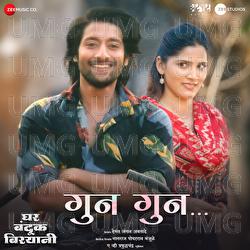 Gun Gun - AV Prafullachandra, Ashish Kulkarni, Kavita Raam