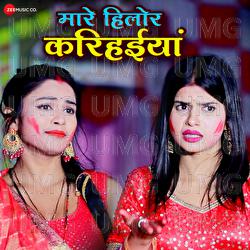 Mare Hilor Karihaya - Hema Happy, Z Rakesh