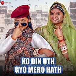 Ko Din Uth Gyo Mero Hath - Manisha Saini, Devendra Chouhan