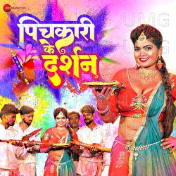 Pichkari Ke Darshan - Nisha Dubey, Abhishek Gupta