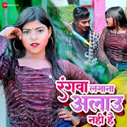 Rangwa Lagana Allow Nahi Hai - Masuri Manchal, Sakshi Singh, Pursottam Mehta