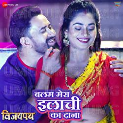 Balam Mora Laachi ke Daana - Dinesh Lal Yadav, Priyanka Singh, Om Jha