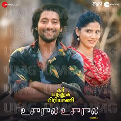 Usurula Usurula - AV Prafullachandra, Anurag Kulkarni, Aditi Bhavaraju