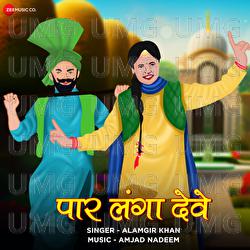 Paar Langha Deve - Alam Gir Khan, Amjad Nadeem