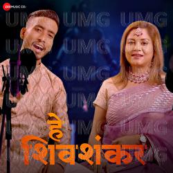 Hey Shiv Shankar - Sishir Thahal, Varsha Singh, Bob SN