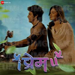 Premika - Vijay Yesudas, Soumee Sailsh, Sanju-Sangram