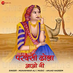 Pardesi Dhola Aaoni - Munawwar Ali, Amjad Nadeem