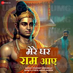 Mere Ghar Raam Aaye - Prashant Muzumdar, Amjad Nadeem