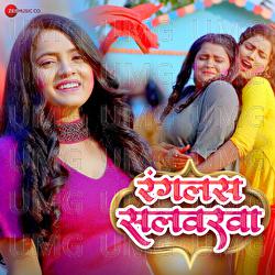 Ranglas Salwarwa - Sona Singh, Priyanshu Singh