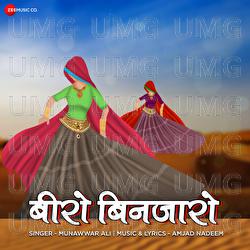 Beero Binjaaro - Amjad Nadeem, Munawwar Ali