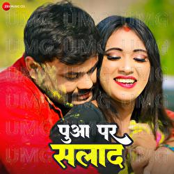 Pua Par Salad - Dipak Dildar, Mahakal Studio