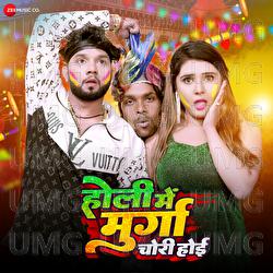 Holi Mein Murga Chori Hoyi - Neel Kamal Singh, Shivani Singh, Arya Sharma