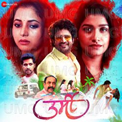 U R Crazy Boy - Vaishali Samant, Vijay Gatlewar