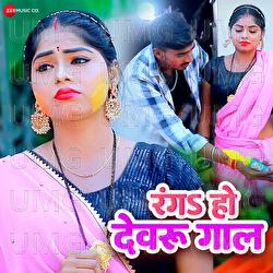 Ranga Ho Davaru Gal - Masuri Manchal, Khushi Kakkar, Pursottam Mehta