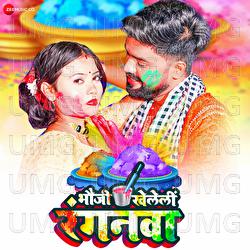 Bhauji Khelaleen Ranganva - Angad Ram Ojha, Mahipal Bhardwaj