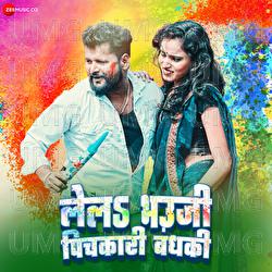 Lel Bhaujai Pichkari Banki - TunTun Yadav, Priyanka Singh Bhaskar, Peeyushi Kumar