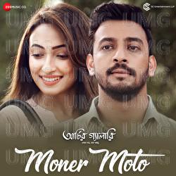Moner Moto - Dipaayan Banerjee, Aneek Dhar