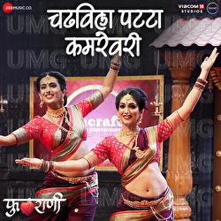 Chadhavila Patta Kamarevari - Priyanka Barve, Sharayu Date, Nilesh Moharir