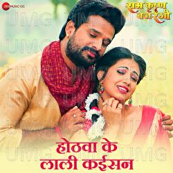 Hotwa Ke laali Kaisan - Ritesh Pandey, Priyanka Singh, Dhananjay Mishra