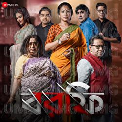 Borfi - Soumyadip Chakraborty, Atanu Nath