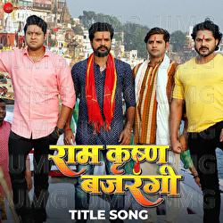 Ram Krishna Bajrangi - Title Track - Ritesh Pandey, Rakesh Mishra, Dhananjay Mishra