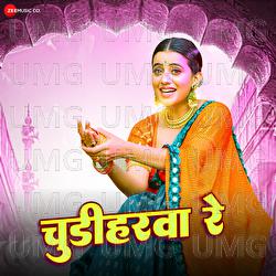 Chudiharwa Re - Akshara Singh, Raushan Singh