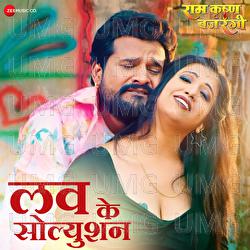 Love Ke Solution - Ritesh Pandey, Alka Jha, Dhananjay Mishra