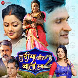 Tu Diya Aur Bati Hum 2 - Munna Dubey