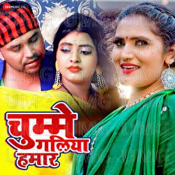 Chume Galiya Hamar - Antra Singh Priyanka, Raushan Singh