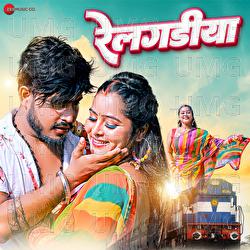 Relgadiya - Ankita Singh, Raushan Singh