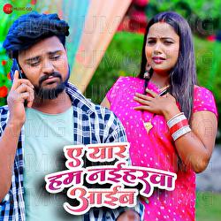 A Yaar Hum Naiharwa Aaib - Anupma Yadav, Raushan Singh