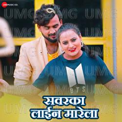 Sawarka Line Marela - Rupali Gupta, Arya Sharma