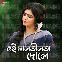 Oi Malatilata Dole - Akshata Dixit, Rabindranath Tagore, Prattyush Banerjee