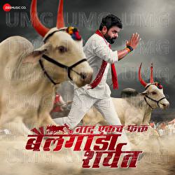 Naad Ekach Fakt Bailgada Sharayat - Title Track - Pandurang Gaikwad, Shreyash Deshpande