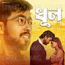 Dhul - Souvik Parbat, Suchita Nahid Salam