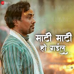 Maati Maati Ho Gayil - Deepak Korari, Dharmendra Ehsaas, Deepanshu Pandit