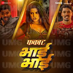 Bhai Bhai - Harshavardhan Wavre, Aditya Patekar, Trineeti Bros