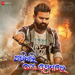 Padigali To Premare - Shoubhagya Samal