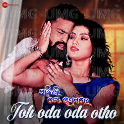 Toh Oda Oda Otho - Swayam Pravash Padhi, Aseema Panda, Shoubhagya Samal