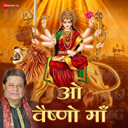 O Vaishno Maa - Anup Jalota, Lovely Sharma