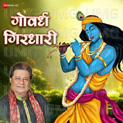 Govardhan Girdhari - Anup Jalota, Lovely Sharma