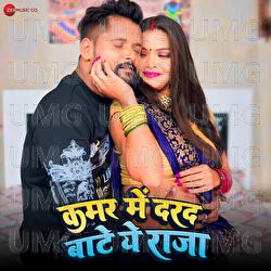 Kamar Me Darad Bate Ae Raja - TunTun Yadav, Khushi Kakkar