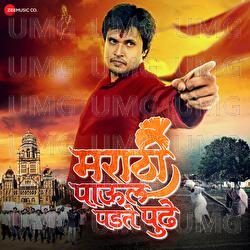 Katilana - Mayura Khole, Sameer Khole