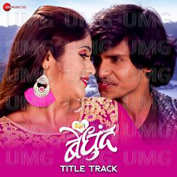Dil Bedhund - Title Track - Dr Neil Ingale, Swapnil Shivankar