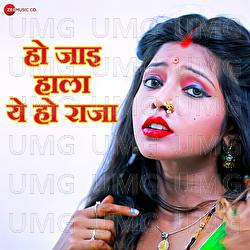 Ho Jai Hala Ye Ho Raja - Dilbar Raj, Arya Sharma