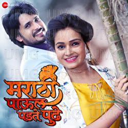 Marathi Paul Padte Pudhe - Sameer Khole