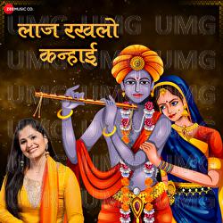 Laaj Rakhlo Kanhaai - Vidhi Shamra, Lovely Sharma