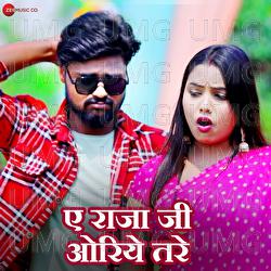 A Raja Ji Oriye Tare - Anupma Yadav, Raushan Singh