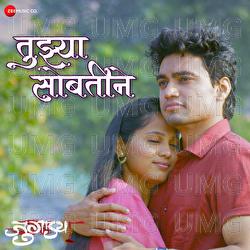 Tuzya Sobtine - Vikrant Warde, Akshay Thakur, Meera Karlekar