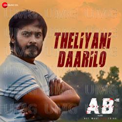 Theliyani Daarilo - Rajashekar Katlakunta, Santhosh Kumar